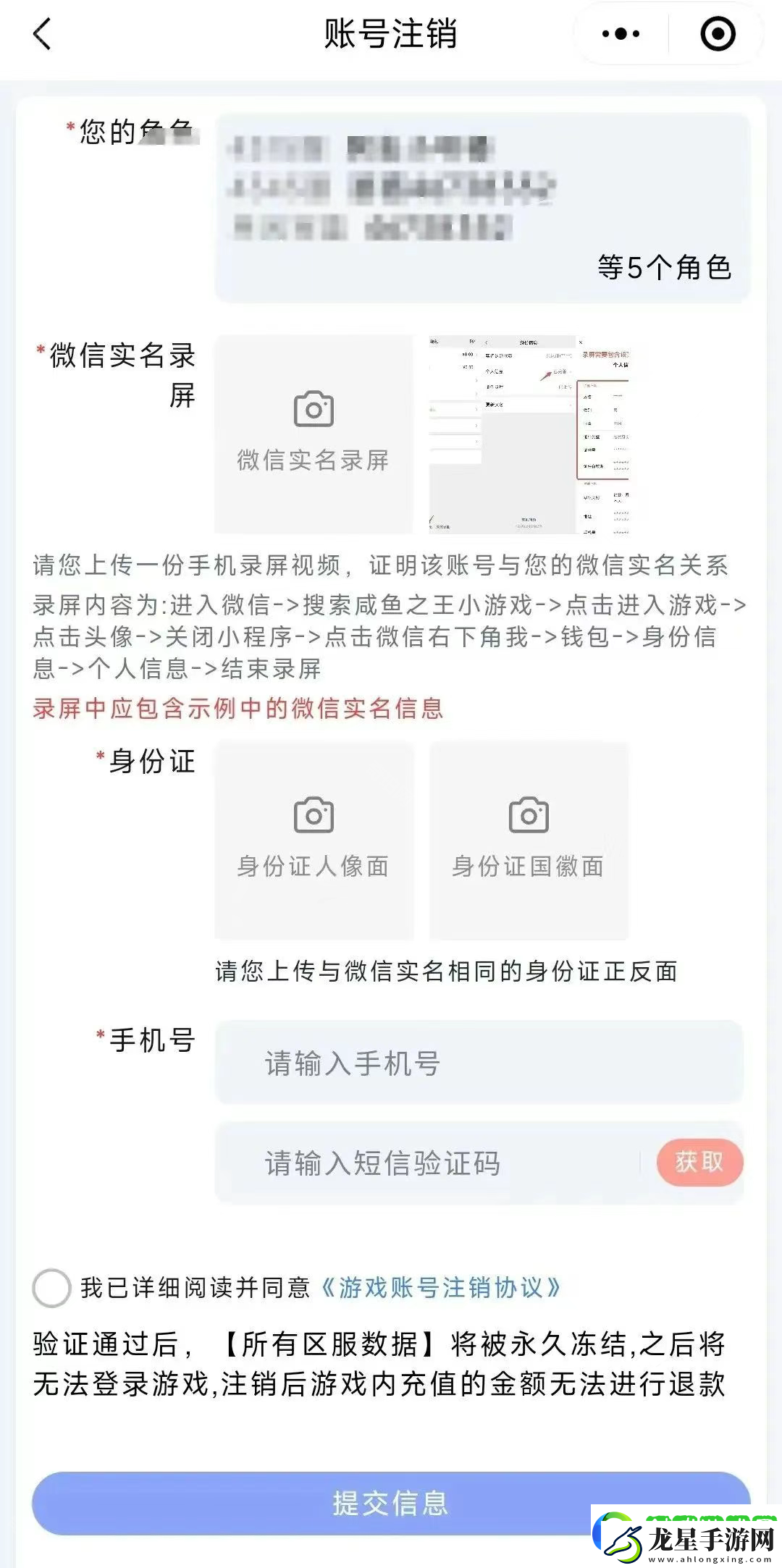 咸魚之王怎么注銷賬號(hào)