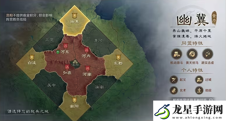 三謀帶你再臨黃巾之亂！推翻漢室還是捍衛(wèi)朝廷