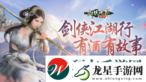 我的劍俠我的青春
