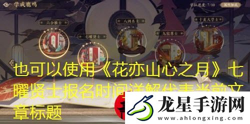 逆水寒手游2024中秋活動(dòng)大揭秘