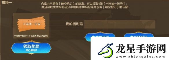 CF破空槍刃福利碼匯總