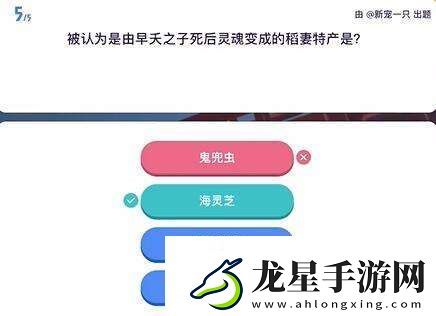 原神原學燈謎會答案一覽