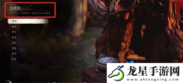 黑神話悟空黑熊精在哪