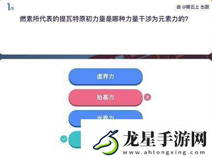 原神原學燈謎會答案一覽