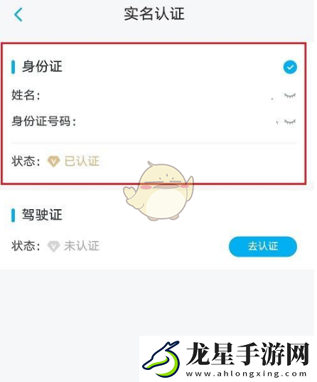 上汽大眾app實(shí)名認(rèn)證信息查看指南