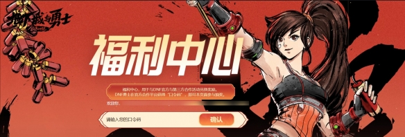 DNF2025活動口令碼大全匯總