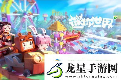 如何制作玻璃材質(zhì)的迷你世界