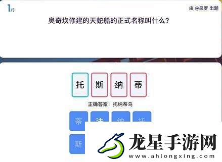 原神原學燈謎會答案一覽
