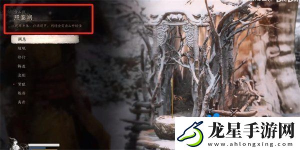黑神話悟空亢金龍在哪