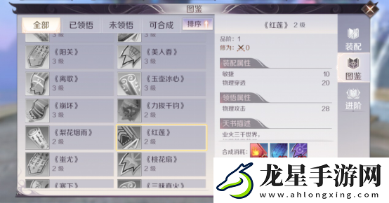 完美世界手游天書系統(tǒng)介紹