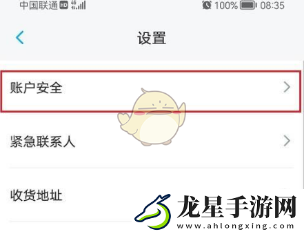 上汽大眾app實(shí)名認(rèn)證信息查看指南