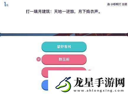 原神原學燈謎會答案一覽