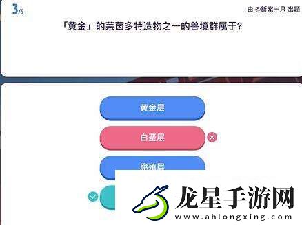 原神原學燈謎會答案一覽
