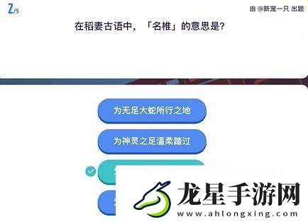 原神原學燈謎會答案一覽