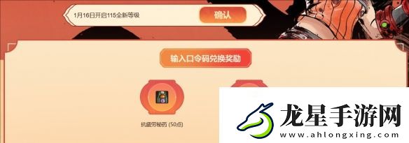 DNF2025活動口令碼大全匯總