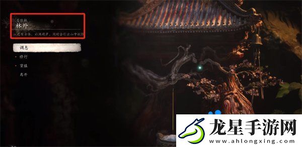 黑神話悟空廣智在哪