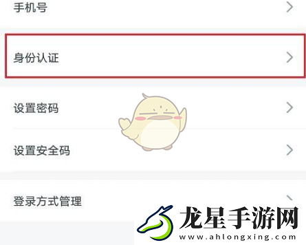 上汽大眾app實(shí)名認(rèn)證信息查看指南