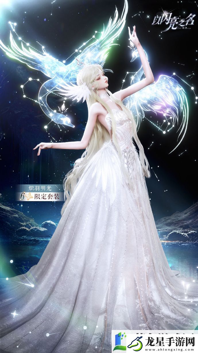 以閃亮之名充值返利有什么更新