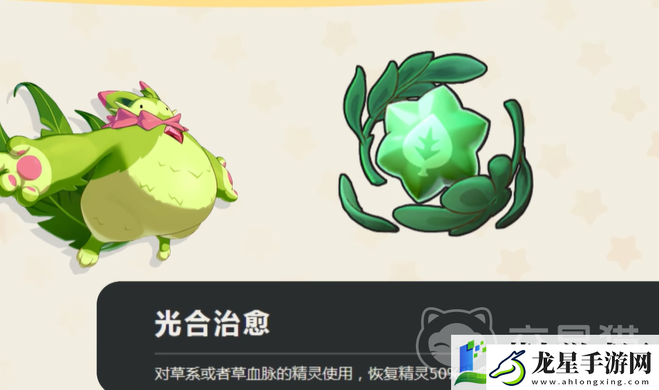 洛克王國世界共鳴魔法有哪些