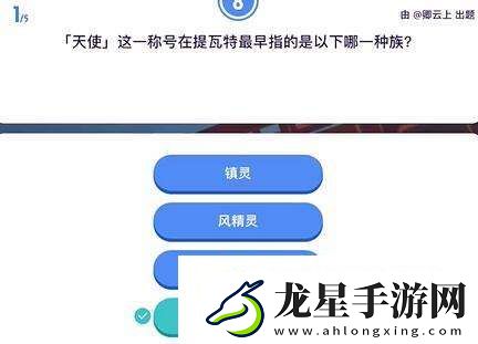 原神原學燈謎會答案一覽