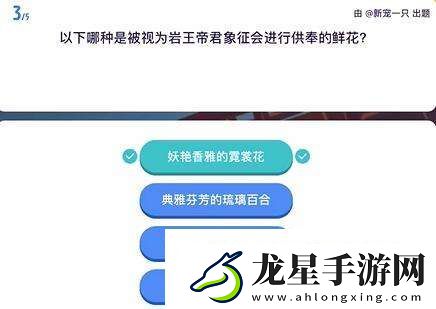 原神原學燈謎會答案一覽