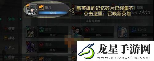 影之刃2英雄怎么召喚