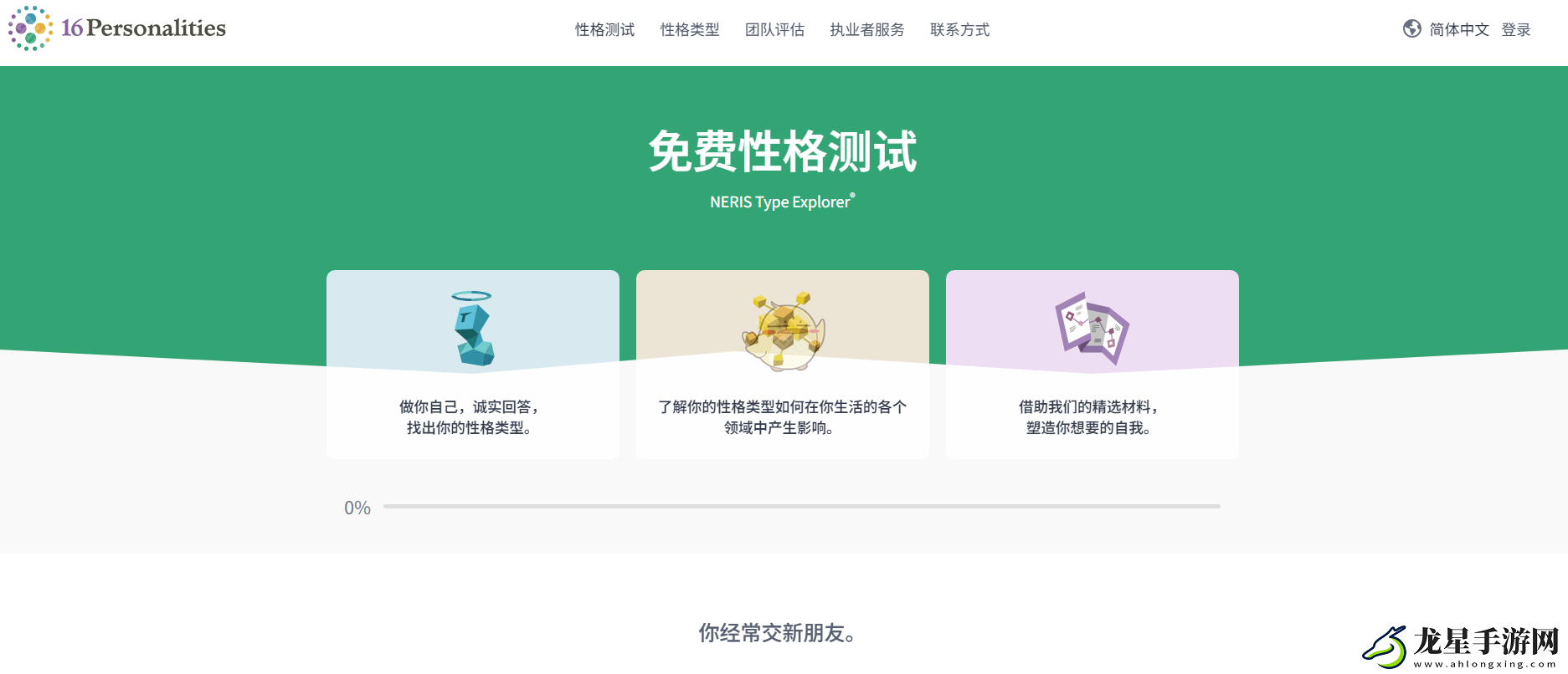 QQ消息通知不在手機(jī)屏幕上方顯示的解決方法