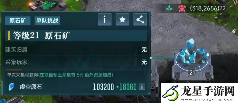 群星紀(jì)元虛空原石怎么獲得