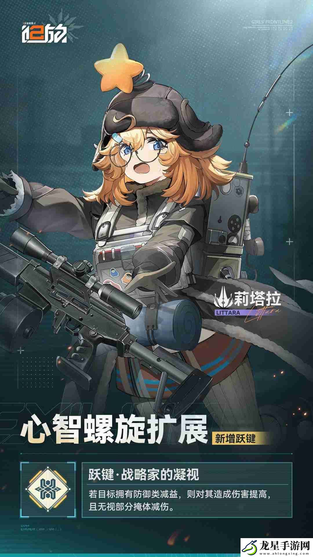 少女前線2