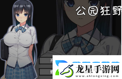 無人的公園狂野中文版手游app擁有逼真的游戲人物造型無人的公園狂野游戲中文版下載