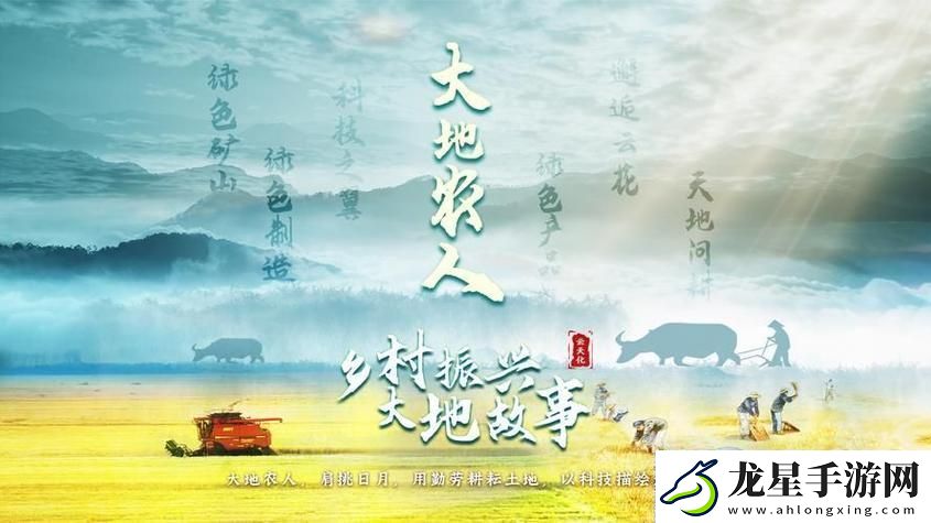 探索“大地資源二中文在線播放官”的無限魅力與價(jià)值