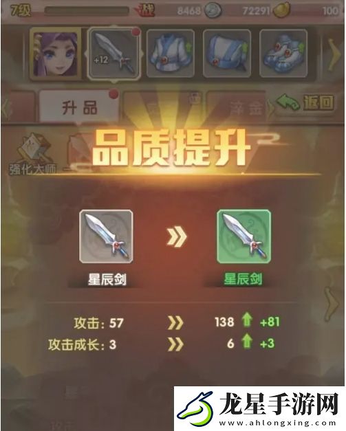 少年西游記怎么提升武器品質(zhì)
