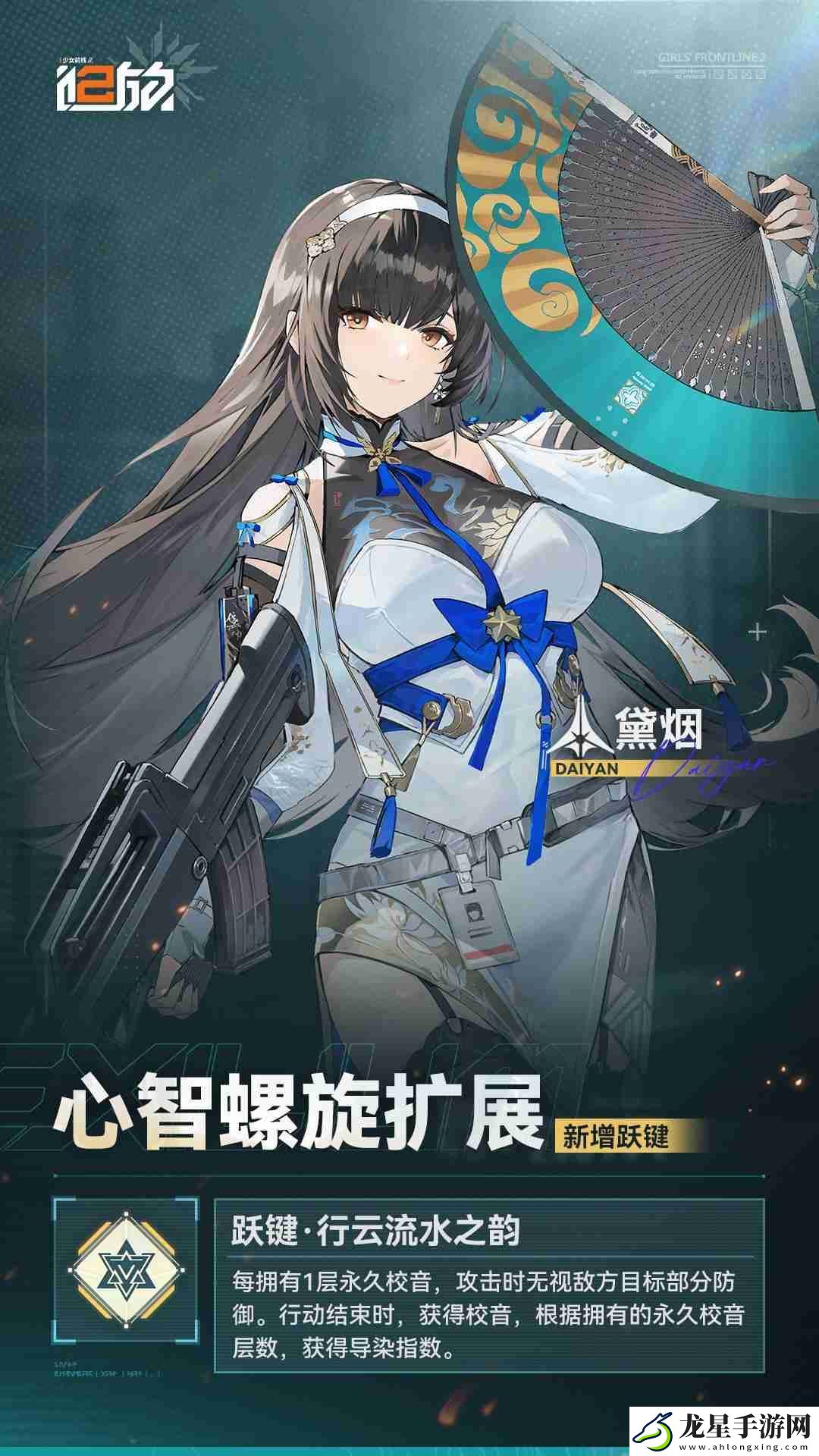 少女前線2