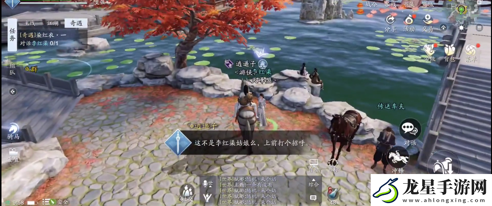 天涯明月刀染紅衣一奇遇怎么過