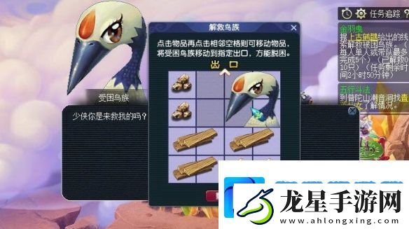 夢(mèng)幻西游金羽曳解救鳥族拼圖怎么完成