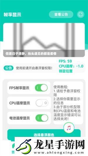 幀率顯示器懸浮窗怎么打開
