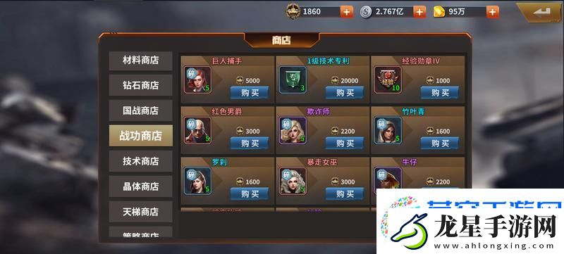 坦克雄師英雄獲取攻略