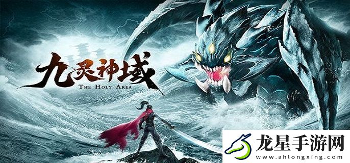 九靈神域兌換碼是什么 永久禮包兌換碼分享