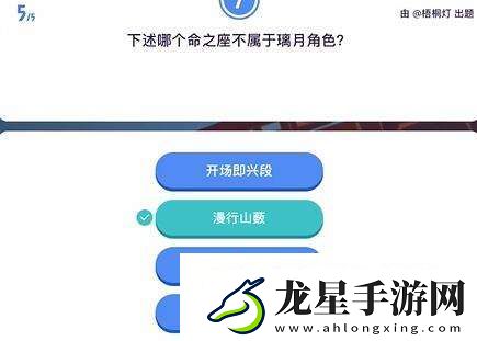 原神原學燈謎會答案一覽