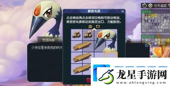 夢(mèng)幻西游金羽曳解救鳥族拼圖怎么完成