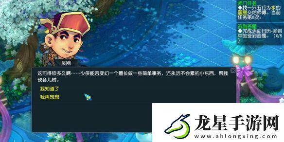 夢幻西游燈謎線索飛升找我答案介紹