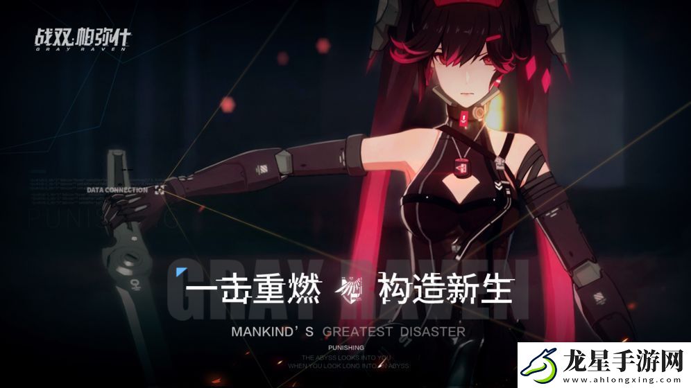 戰(zhàn)雙帕彌什手游app末世科幻題材的3D動作手游戰(zhàn)雙帕米什下載