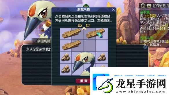 夢(mèng)幻西游金羽曳解救鳥族拼圖怎么完成