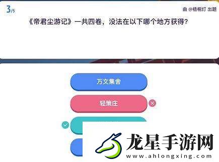 原神原學燈謎會答案一覽