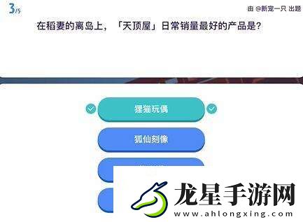 原神原學燈謎會答案一覽