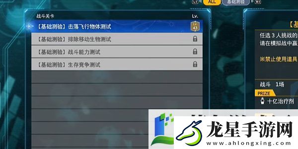 最終幻想7重生悲傷的旋律怎么過
