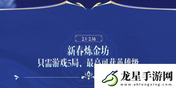 CF新春煉金坊開啟方法