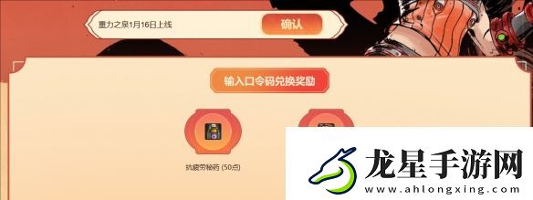 DNF2025活動口令碼大全匯總