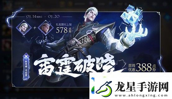 王者榮耀大司空頭像框怎么得