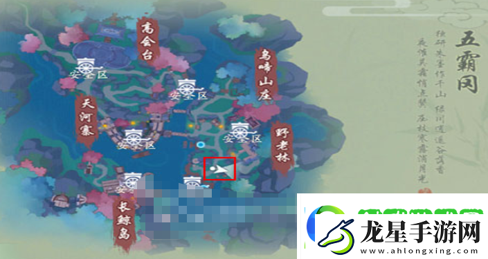 新笑傲江湖手游杏花雨相傳任務(wù)怎么做杏花雨相傳任務(wù)完成方法